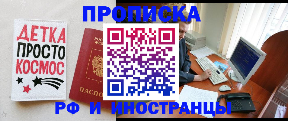 регистрация в Собинке