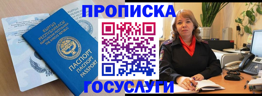 прописка ребенка в Собинке